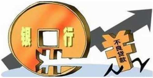 2018年四季度末，商業(yè)銀行不良貸款余額2.03萬(wàn)億元，較上季末減少68億元，不良貸款率1.83%